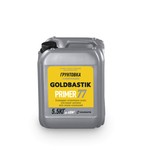 Полиуретановая грунтовка GOLDBASTIK BP 77 (5,5 КГ)