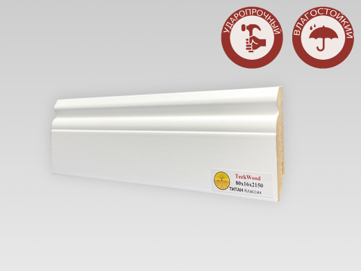 Плинтус  ТИТАН Классик80