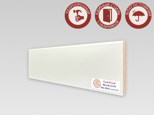 Плинтус Ral9010